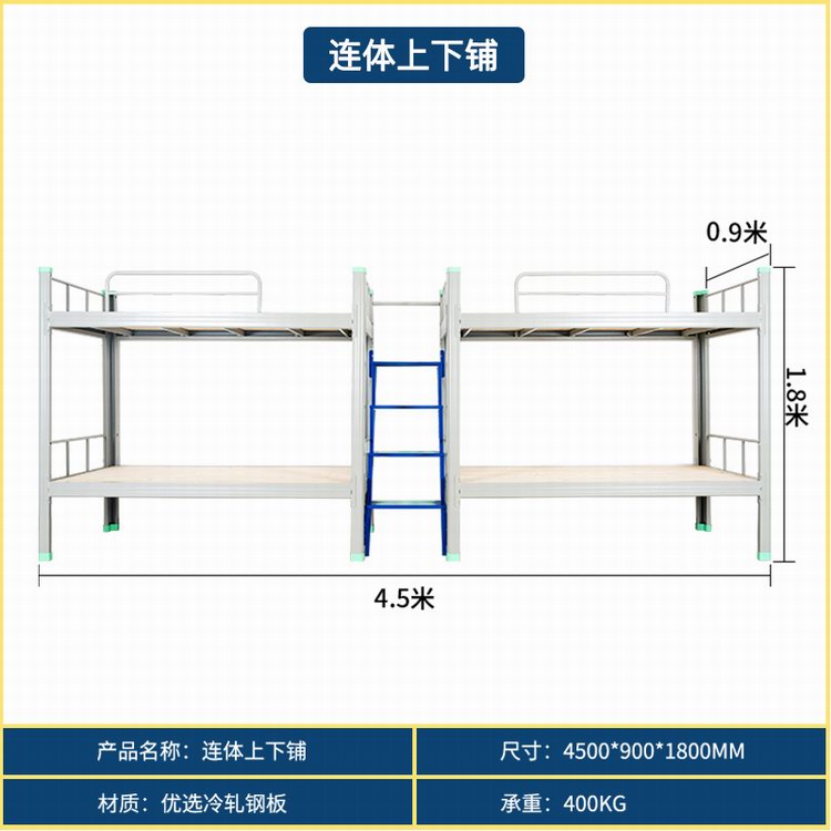 连体上下床