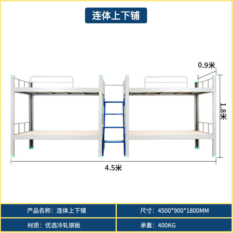 连体上下铺.jpg