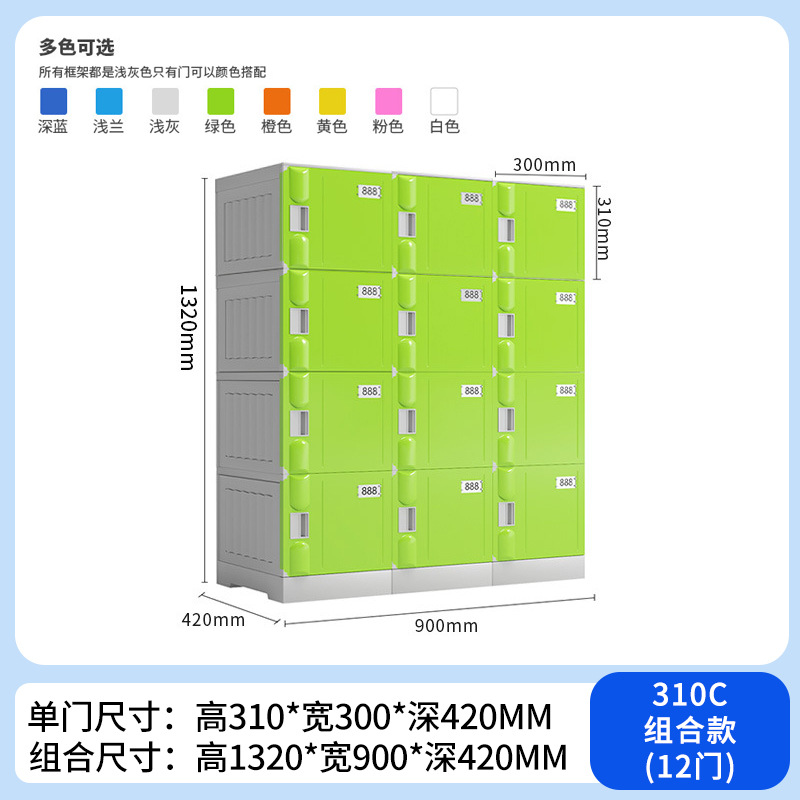 310C组合款（12门）