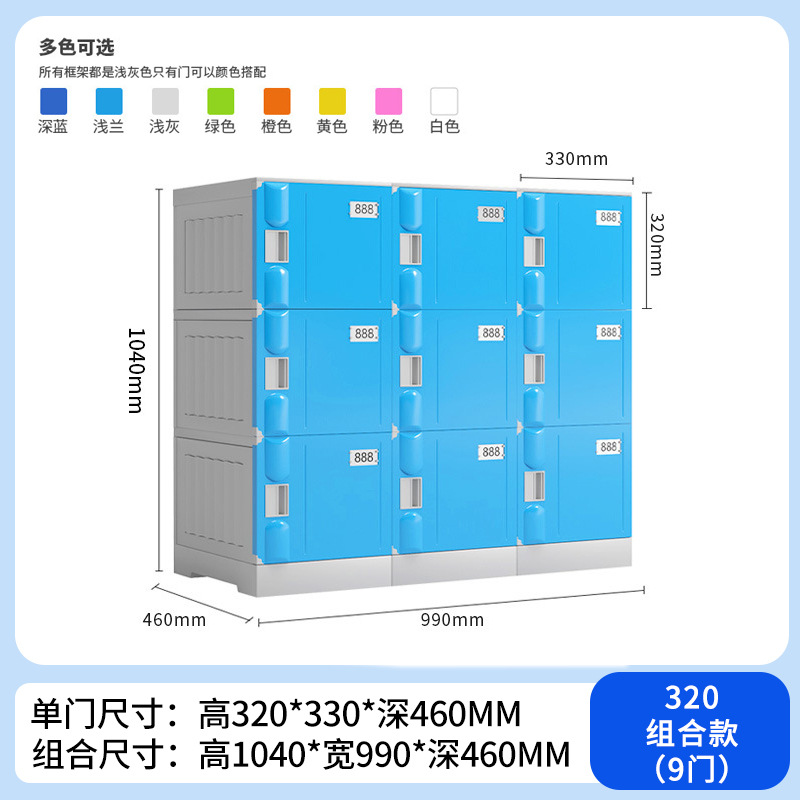 320组合款（9门）